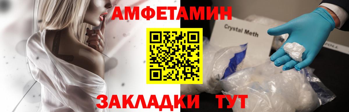 Кумертау  АМФЕТАМИН  Вход с VPN  Amphetamine 98%  АМФ 