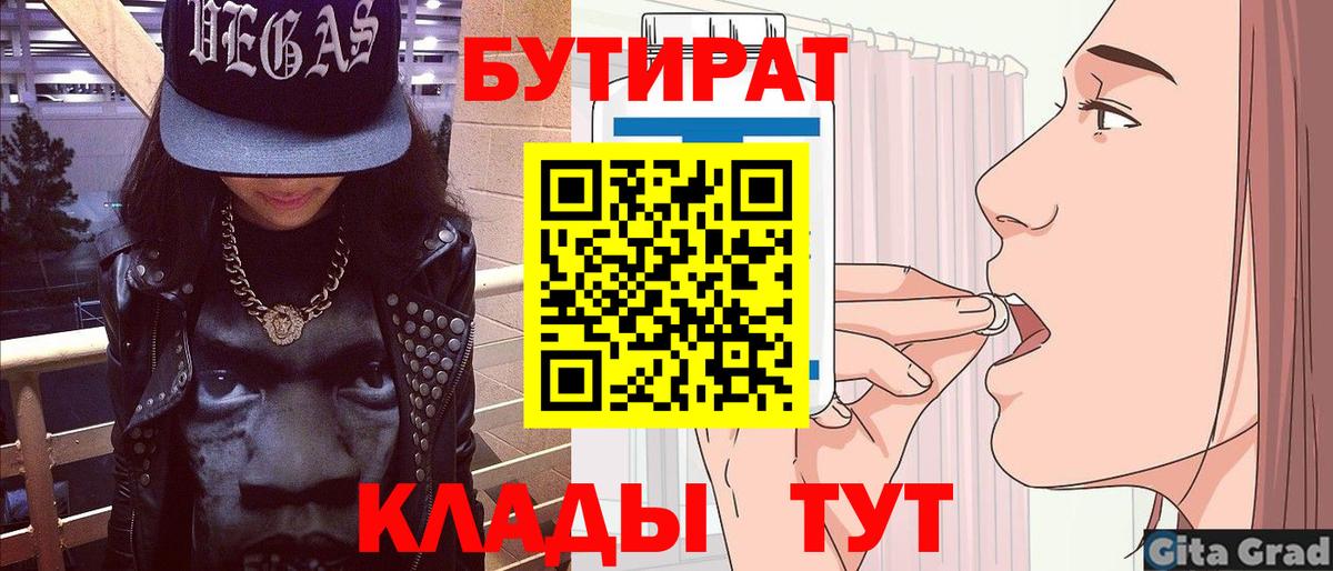 Кумертау  БУТИРАТ GHB  Вход с VPN 