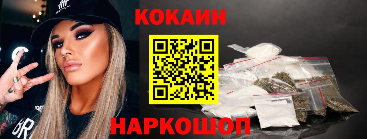 COCAIN 97%  КОКАИН Колумбийский  Вход с VPN  Кумертау 
