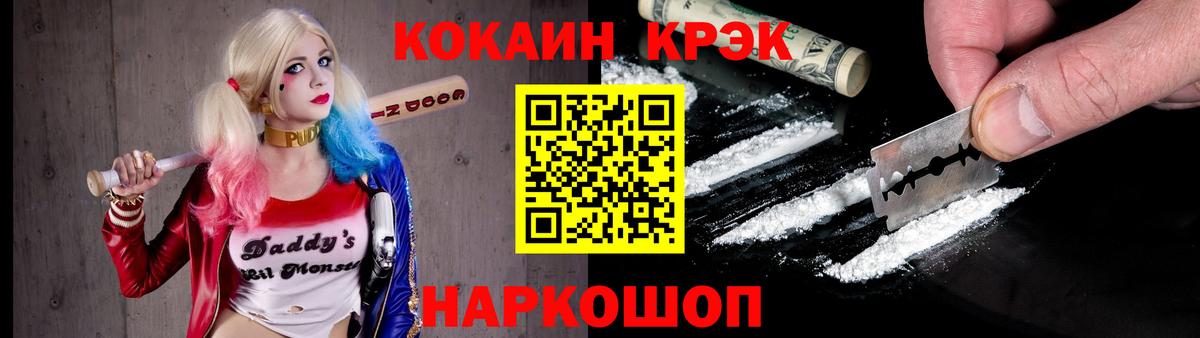 Cocaine 98% Кумертау