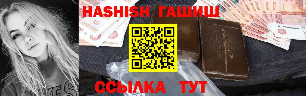 Кумертау  ГАШ хэш  Вход с VPN  Гашиш индика сатива 