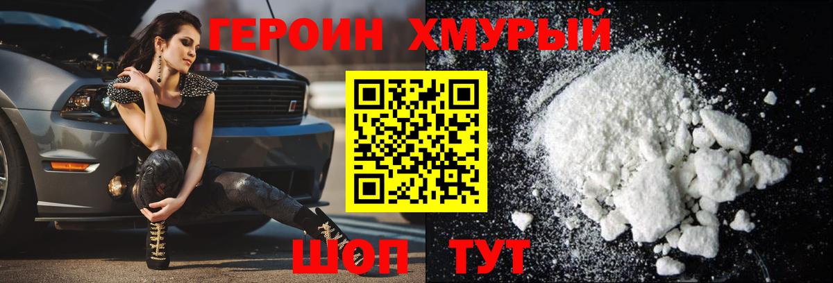 Кумертау  Героин VHQ  Вход с VPN 