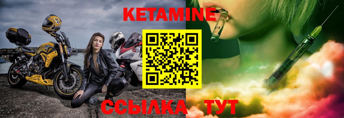 Кетамин ketamine  Кетамин ketamine  Вход с VPN  Кумертау 