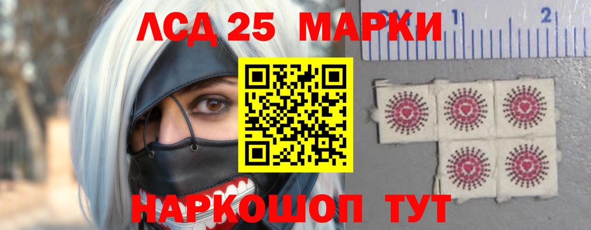 LSD-25 экстази кислота Кумертау