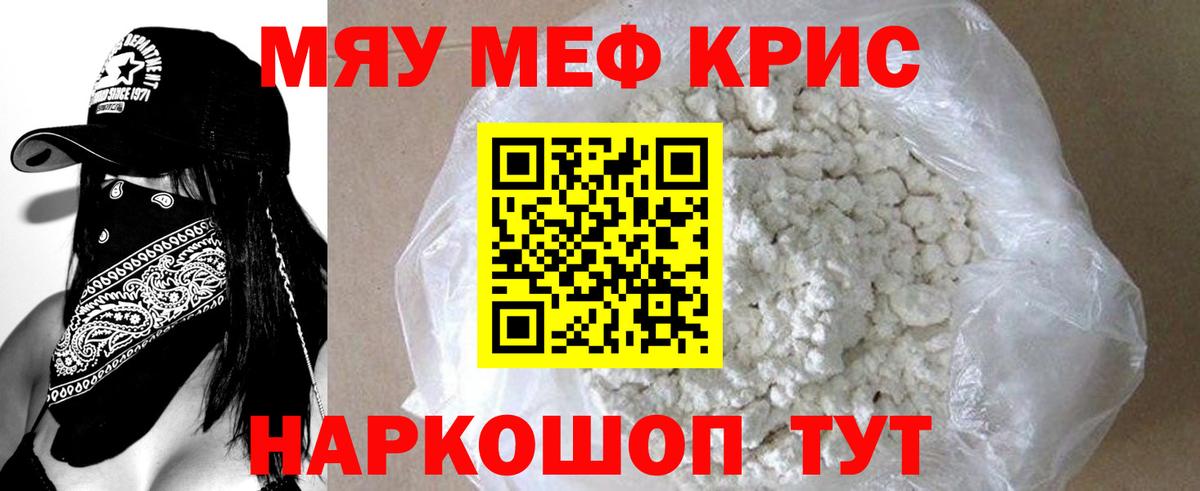Мефедрон мука Кумертау