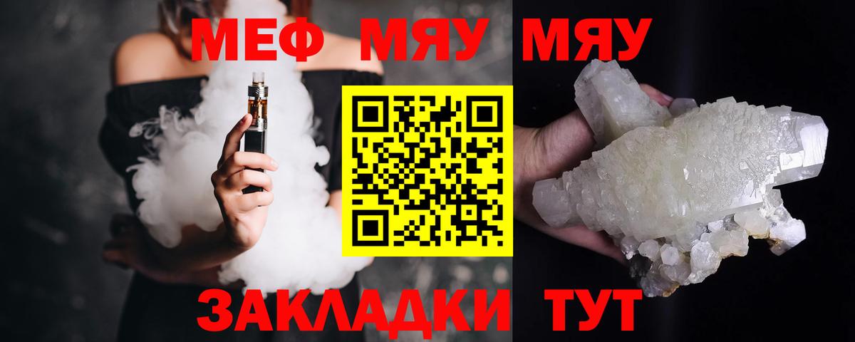 Меф  Мефедрон кристаллы  KRAKEN ссылка  Мефедрон  Кумертау  Вход с VPN 