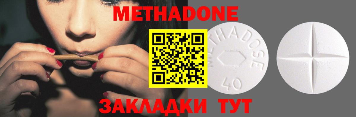 Кумертау  Метадон мёд  Вход с VPN 