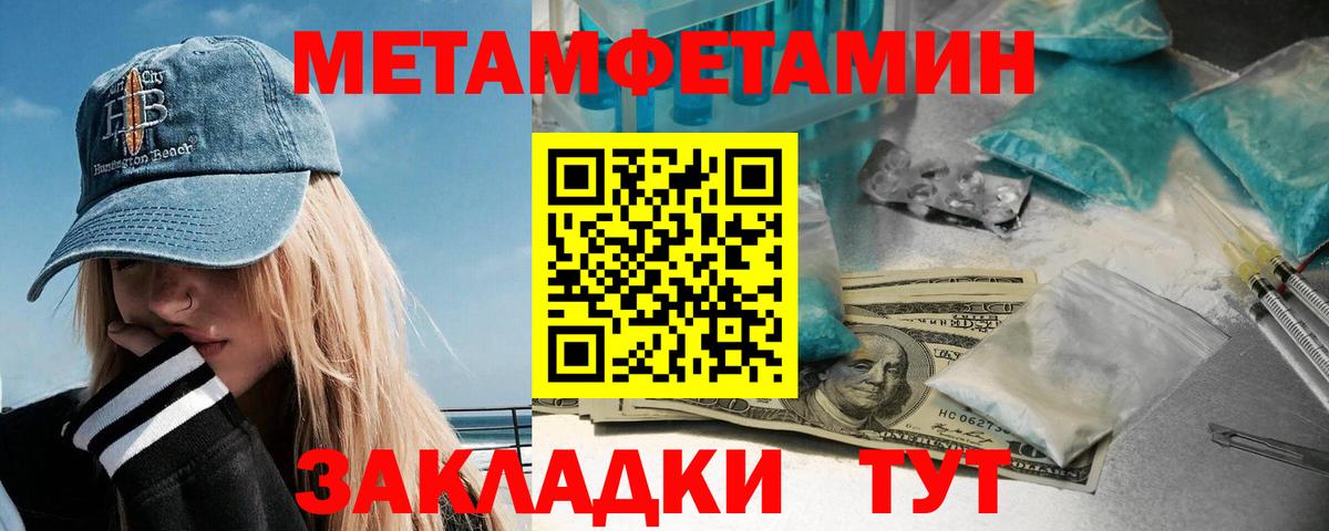 Первитин винт Кумертау