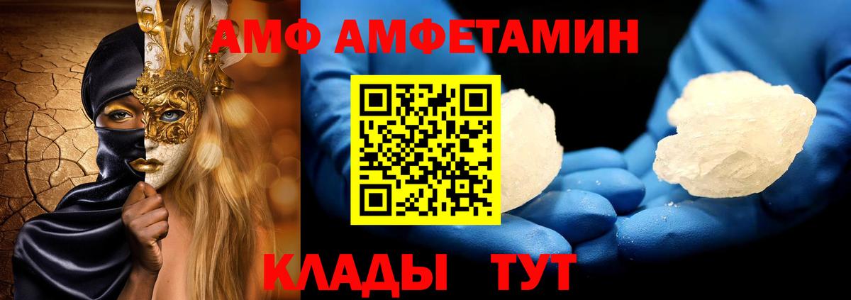 Метамфетамин пудра  Вход с VPN  Кумертау 