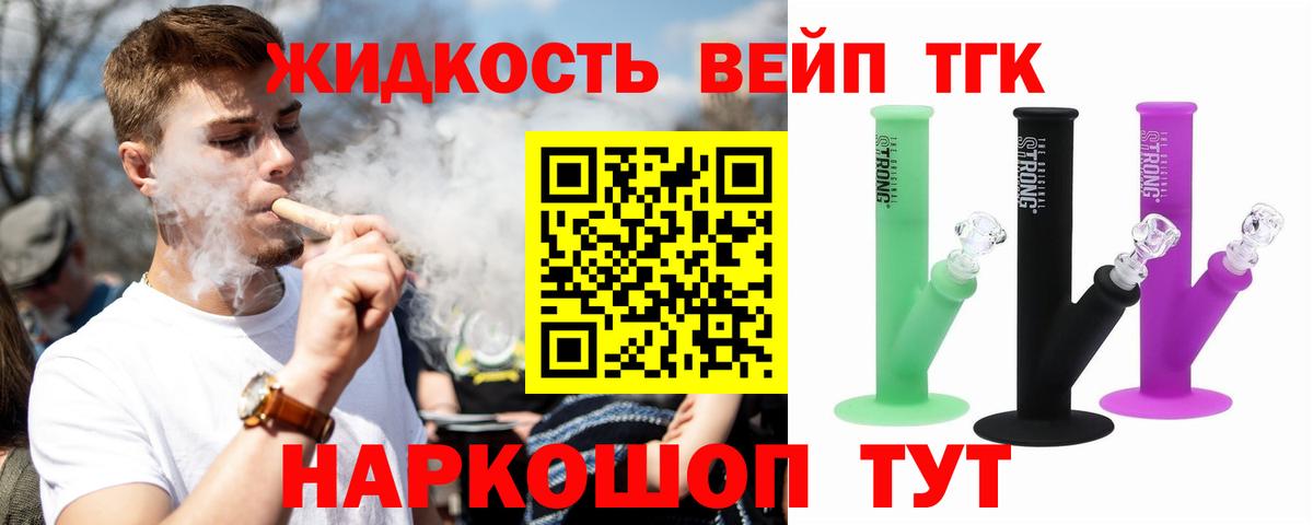 Дистиллят ТГК вейп с тгк  Вход с VPN  ТГК жижа  МЕГА как зайти  Кумертау 