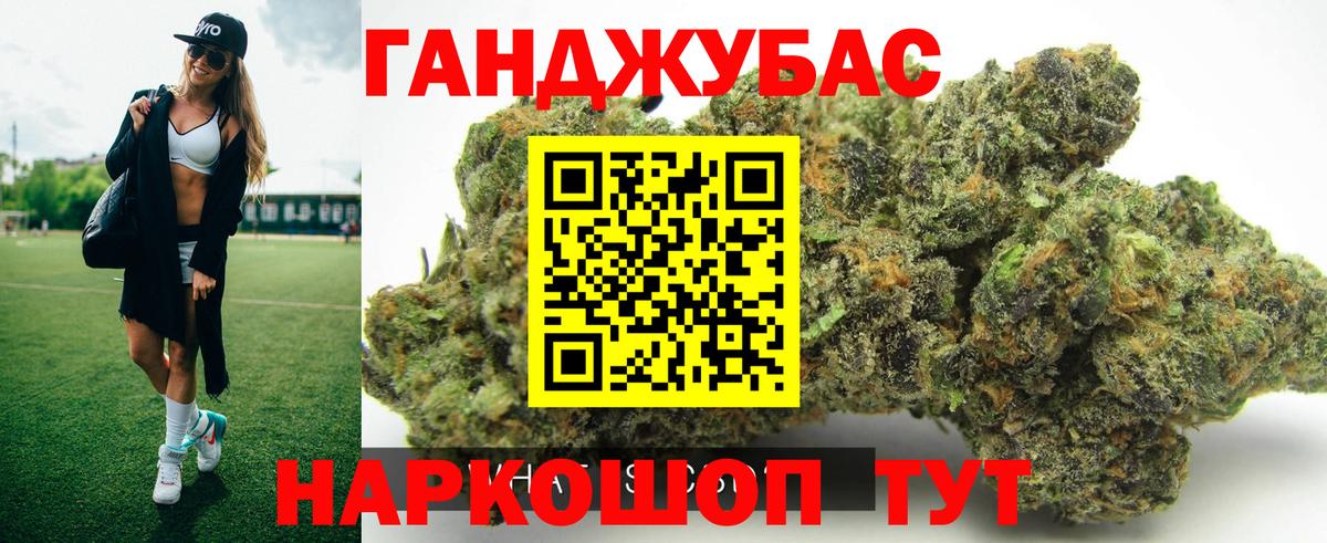 Каннабис сатива Кумертау